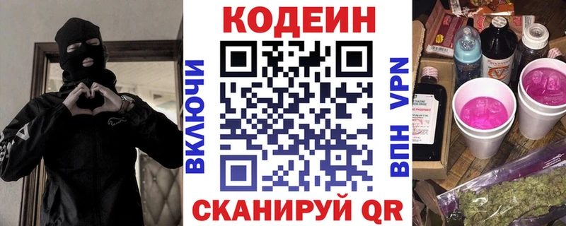 купить сайты Олонец Кодеин Purple Drank